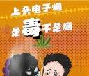 寒假将至，警惕新型毒品，守护青少年健康成长