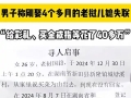 花40万娶的老挝媳妇失联：跨国婚姻背后的社会隐痛